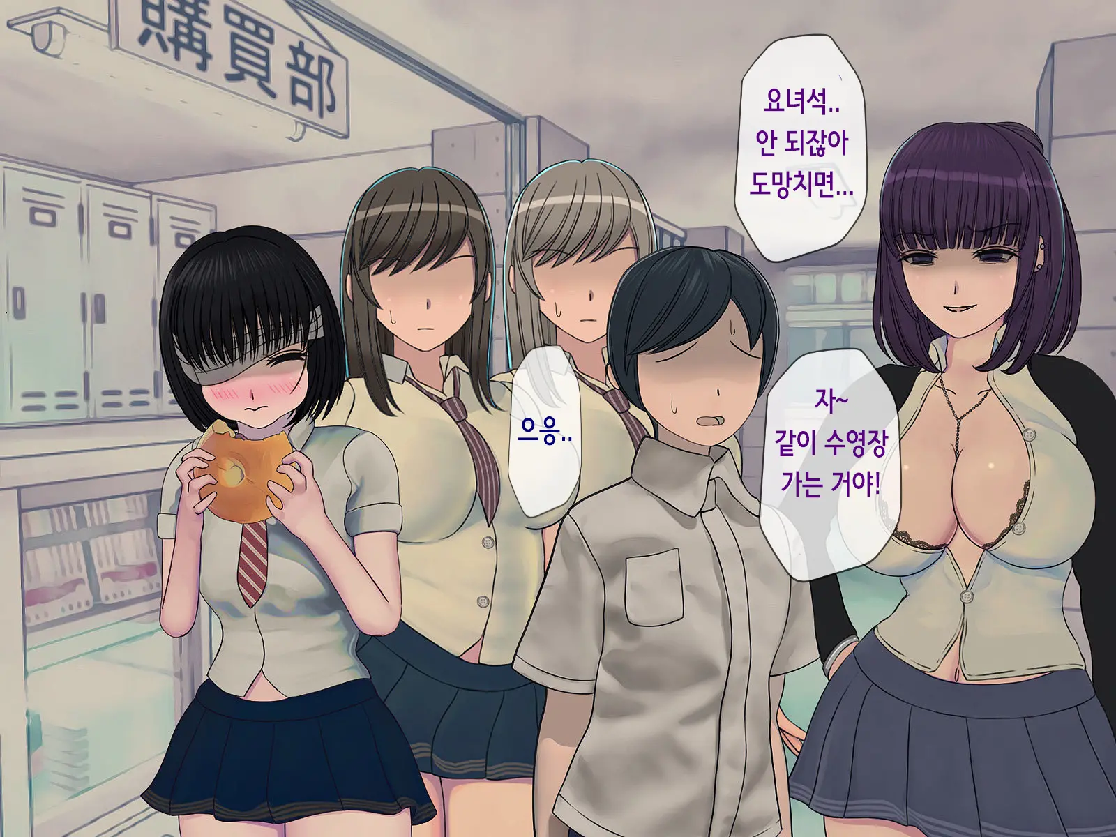 Sakusei Gakkyuu (5) ~Seikaku Saiaku No Joshi Shika Inai Gakkou De Seiteki Ijime Seikatsu~ | 착정학급 ~성격 최악의 여자밖에 없는 학교에서 성적 왕따 생활~ 5